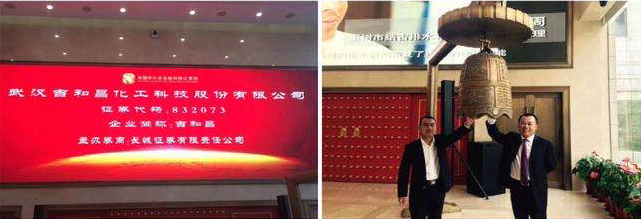 2015年3月17曰，拉斯维加斯在新三板正式挂牌转让，并于北京举行挂牌仪式，3499拉斯维加斯官网正式进军资本市场，为公司增添了新的发展动能。